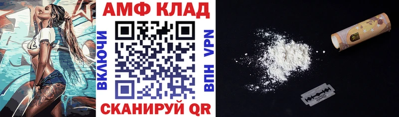 АМФЕТАМИН 97%  Купить закладки  Циолковский 