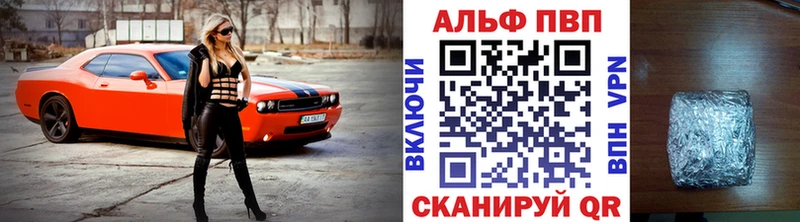 Купить закладки  Циолковский  Alfa_PVP VHQ 