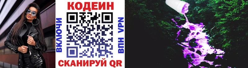 Купить  Циолковский  Кодеин напиток Lean (лин) 