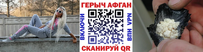 ГЕРОИН VHQ  Купить закладки  Циолковский 